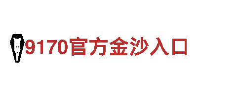 玩转创意，畅享火狐体育上不去独特广告魅力